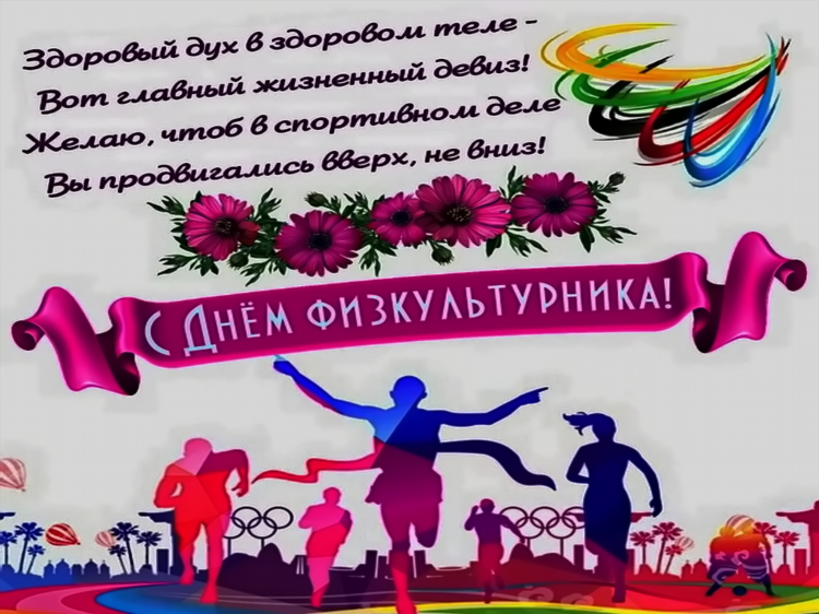 Беларусь 1 день спорта