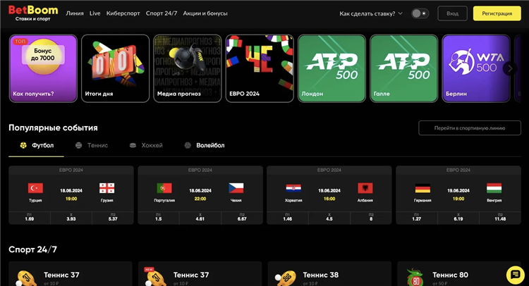 Бет бум теннис 37 играть онлайн бесплатно