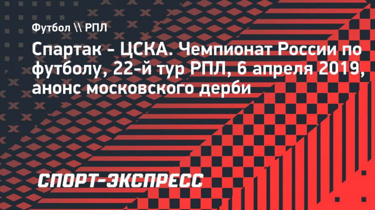 Чемпионат россии по футболу 2018 2019