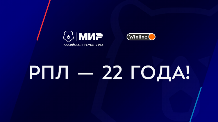 Чемпионат россии по футболу расписание результаты турнирная таблица