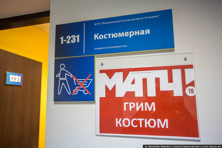 Что идет на канале матч тв