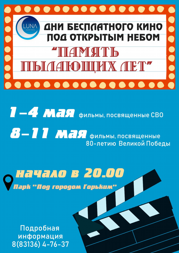 День вызывает меня на бой аккорды