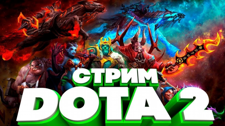 Дота 2 превью