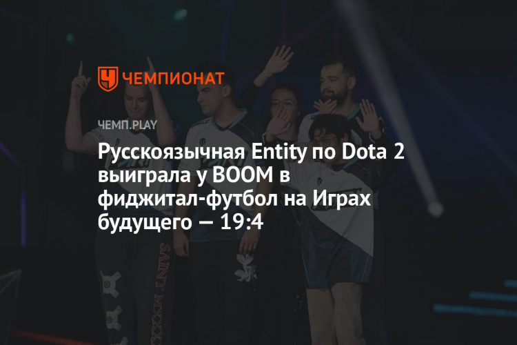 Dota 2 русский