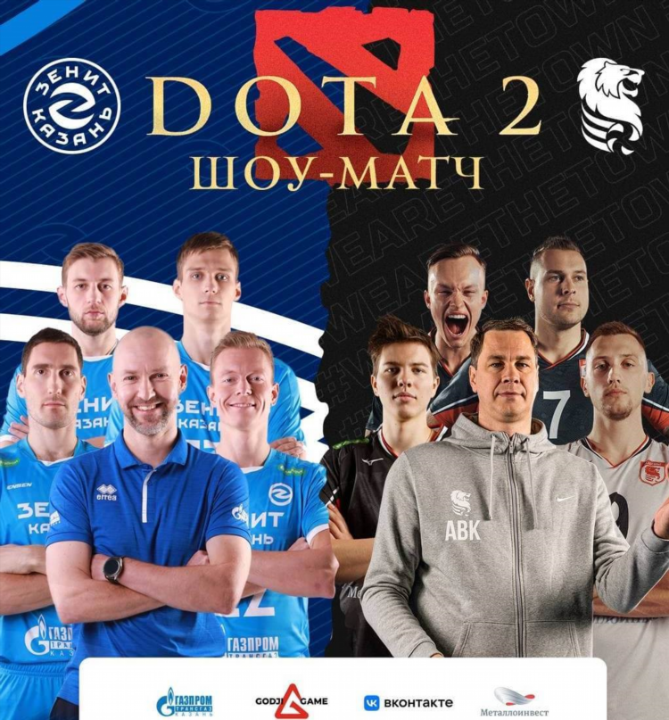 Дота 2 спорт