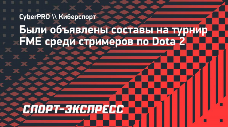 Dota 2 турнир сейчас