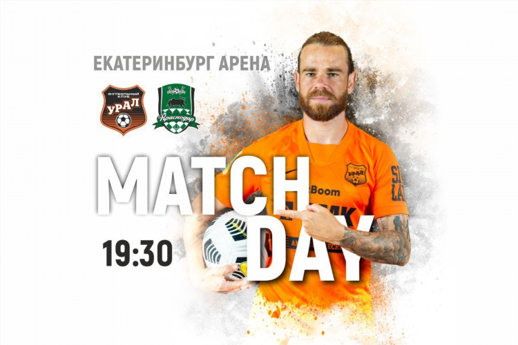 Екатеринбург футбол расписание