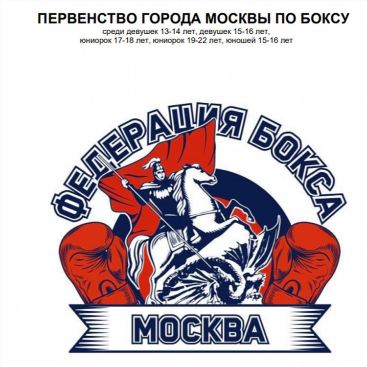 Федерация бокса москвы вк