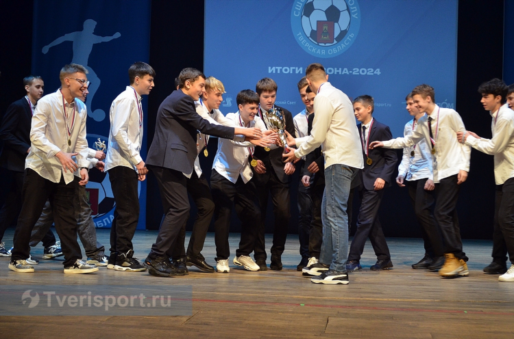Федерация футбола твери