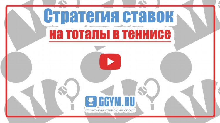 Flashscore настольный теннис