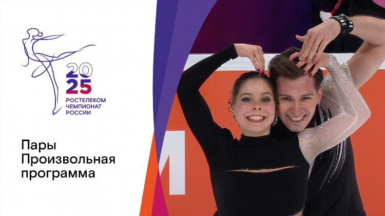 Футбол чемпионат россии расписание