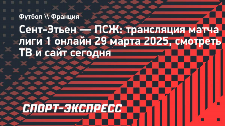 Футбол канал 1 смотреть