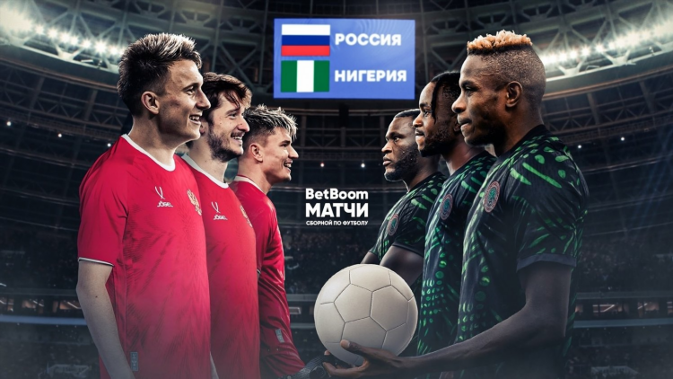 Футбол матчи сборных