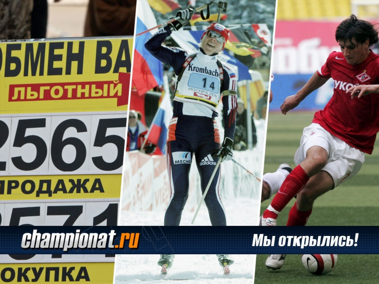 Футбол на куличках сайт официальный полная версия