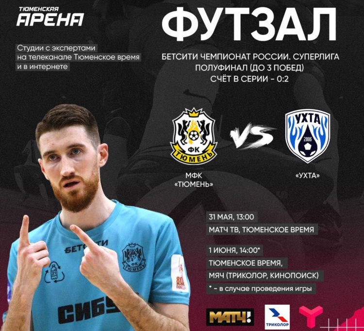 Футбол сегодня матч тв прямой прямой эфир