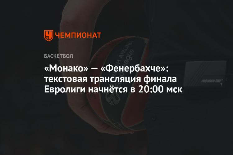 Футбол текстовая трансляция сегодня