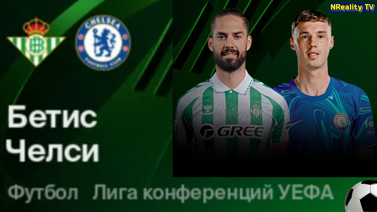 Футбол тв онлайн прямой эфир