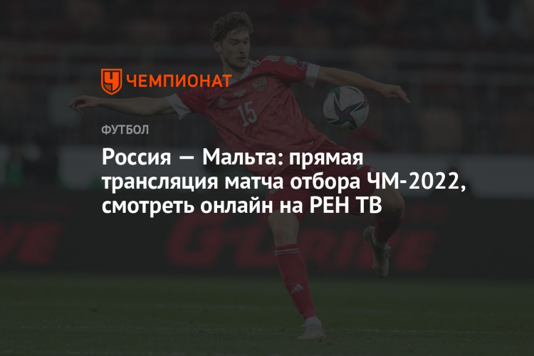Футбол тв онлайн