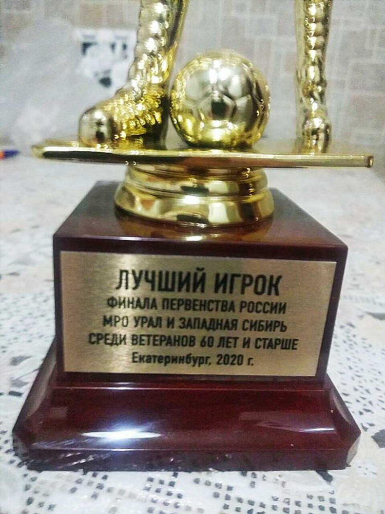 Футбол ветераны екатеринбург