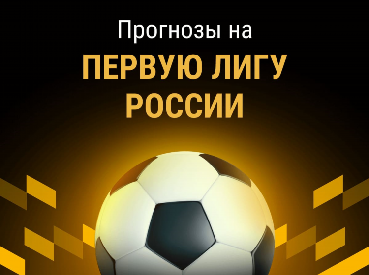 Футбол высшая лига таблица россия