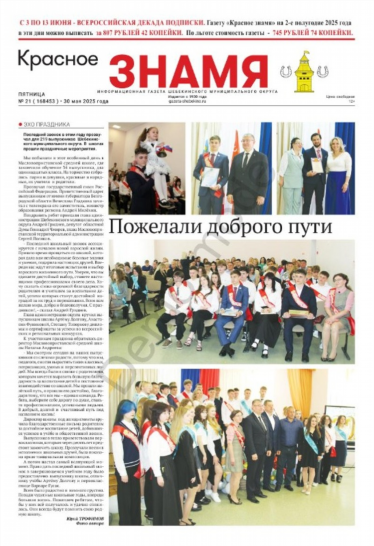 Газета спорт день за днем свежий номер