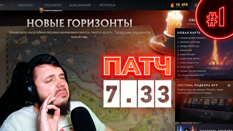 Игротека дота 2