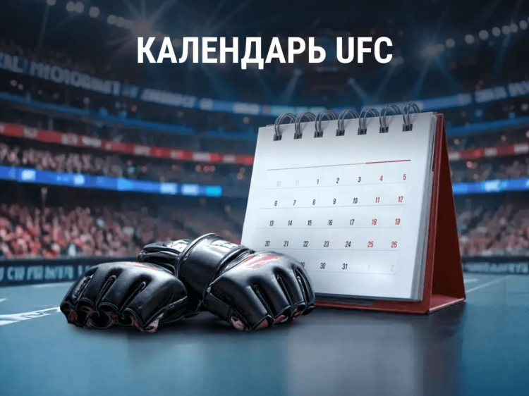 Юфс турниры расписание
