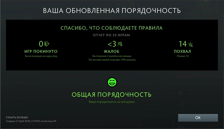 Как посмотреть историю матчей в дота 2