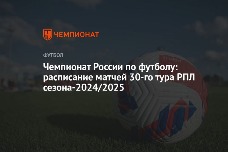 Какие матчи сейчас идут по футболу
