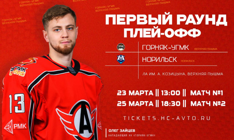 Хоккей расписание на сегодня