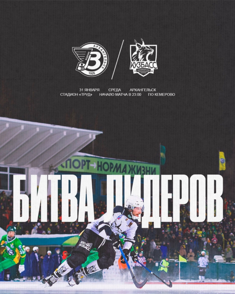 Хоккейный клуб кемерово