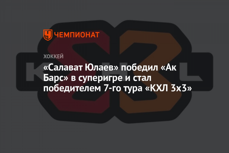 Кхл программа уфа