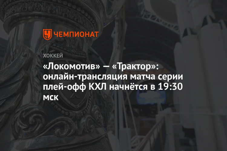 Кхл тв телепрограмма на сегодня смотреть
