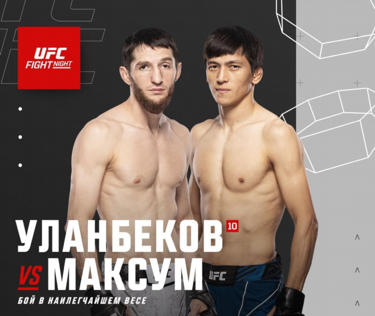 Когда будет ближайший турнир ufc