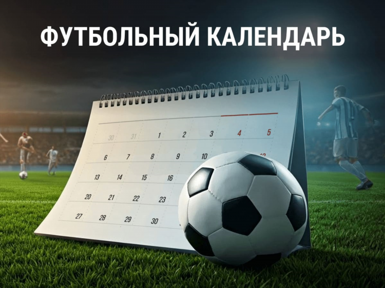 Когда начинается чемпионат россии по футболу