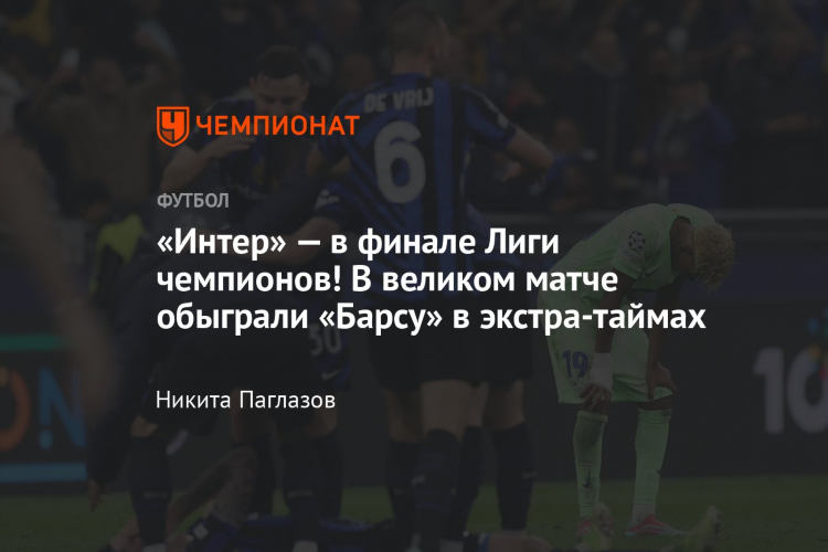Laif tv футбол
