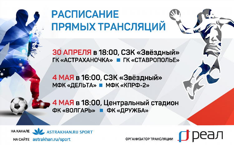 Лайв болл ру прямые трансляции футбол