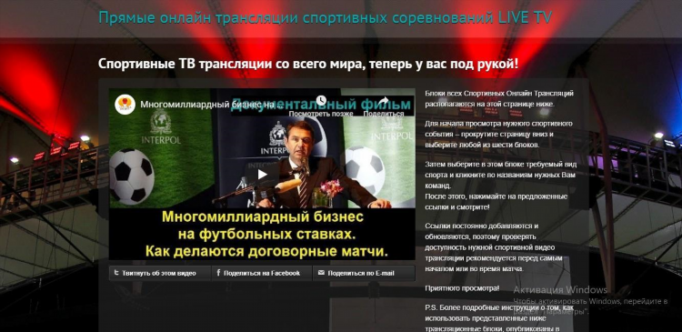 Live sx теннис