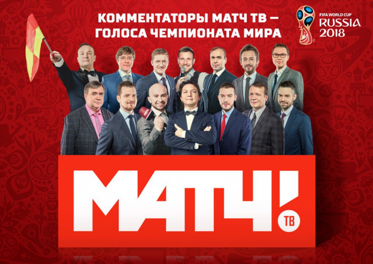 Мачт тв прямая трансляция футбол сейчас смотреть