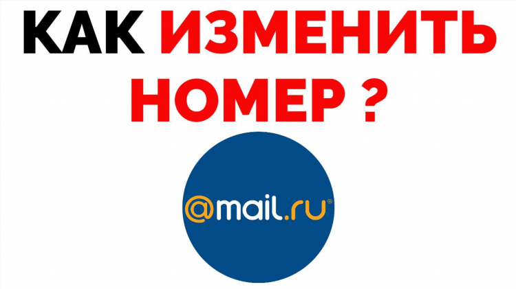 Майл трансляции онлайн
