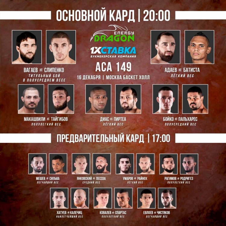 Матч боец смотреть прямой эфир бесплатно