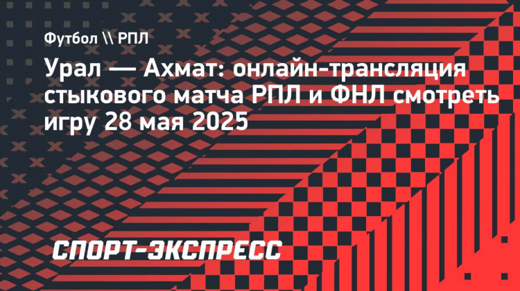 Матч игра прямой эфир бесплатно прямо сейчас