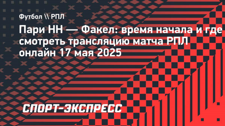 Матч премьер смотреть по подписке