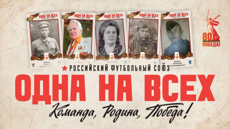 Матч программа на неделю