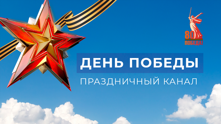 Матч страна программа передач на сегодня москва