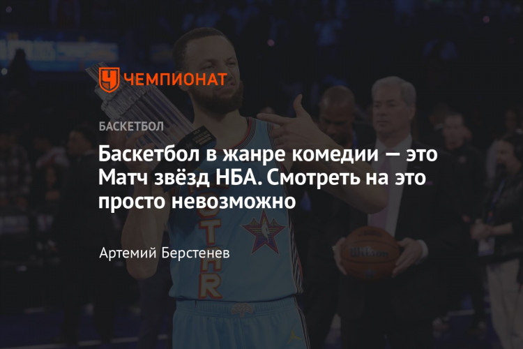 Матчи nba смотреть