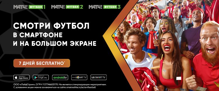 Матчи в записи футбол смотреть