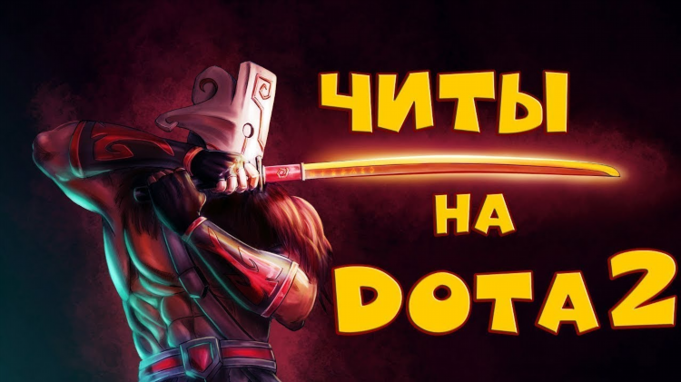 Midnight terror dota 2 стиль интерфейса