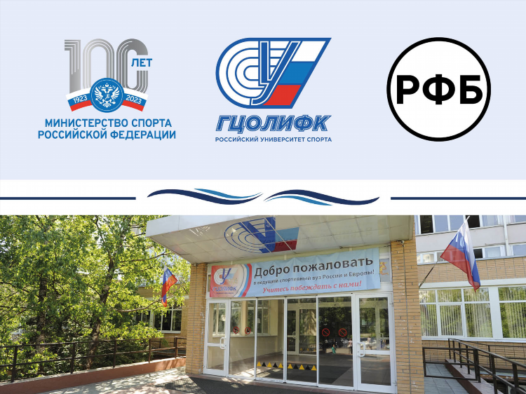 Министерство спорта москвы