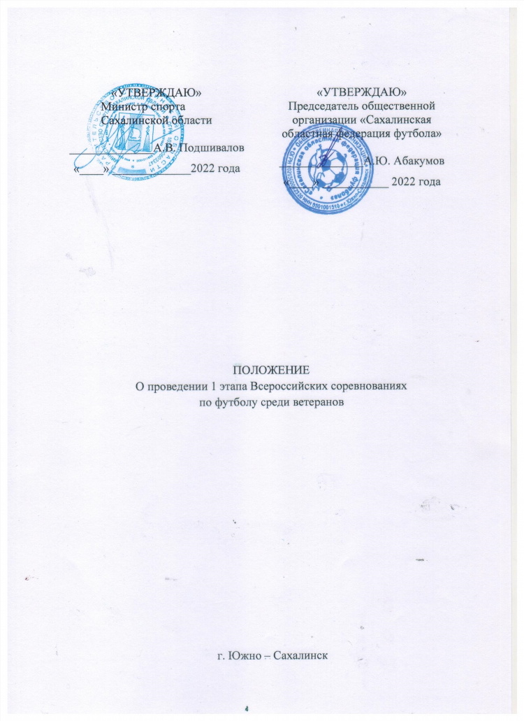 Московская федерация футбола официальный